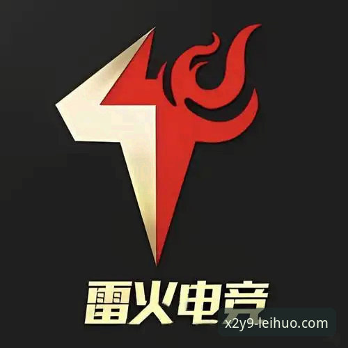 雷火电竞安全吗 深度解析雷火电竞平台安全性与最新动态:X2Y9正版保障下的竞猜体验